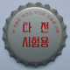 Samhwa South Korea