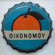 Oikonomoy_blue