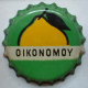 Oikonomoy_green