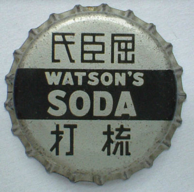Watsons soda
