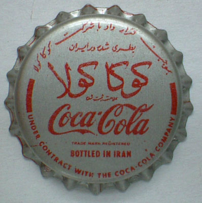 Coca Cola