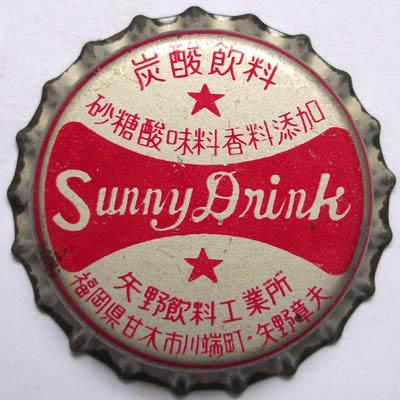 SunnyDrink