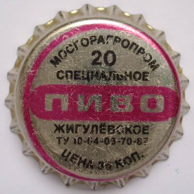 MosgoragropromPivo20